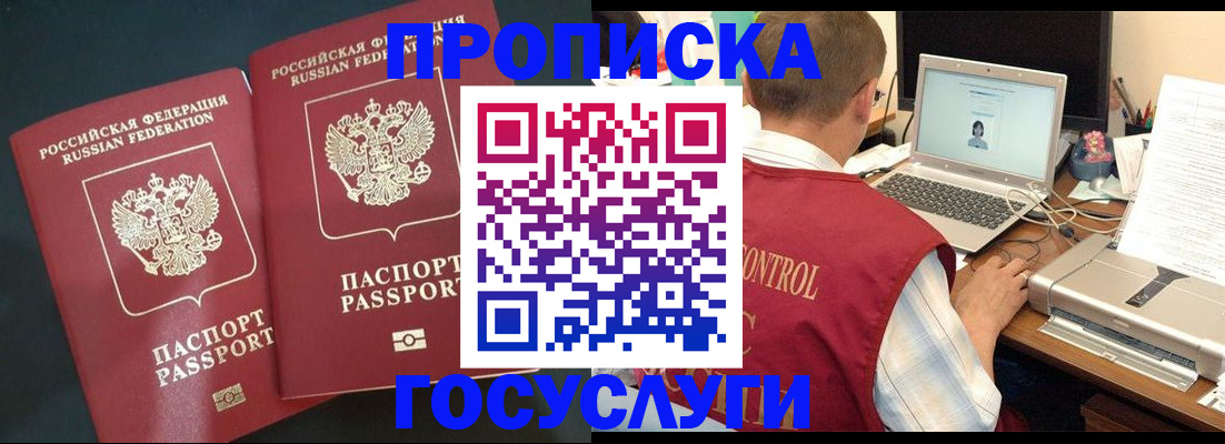 временная регистрация адрес в Дзержинске
